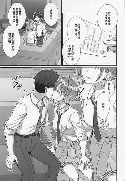 Sukitooru Kimochi | 清澈透明的情感