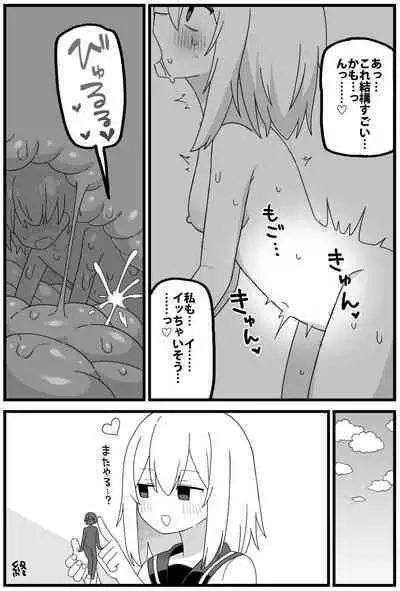 [Shiheki] In uterus regression short cartoon (6p)