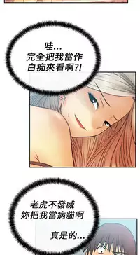 [哈士奇小子＆Minumindu] 心動！MY OFFICE LADYS 第1季 [中国翻訳]