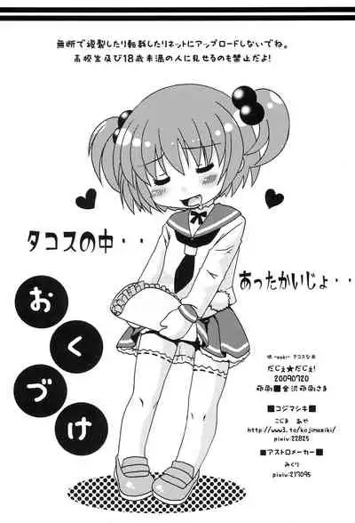 [Kojimashiki, astromaker (Kojima Aya, Mikuri)] Daje Daje! (Saki)