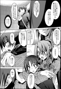 COMIC Tenma 2014-07