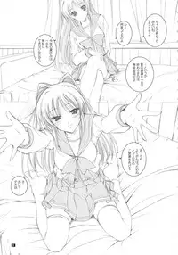 (C71) [KEMOKOMOYA (Komori Kei)] Nikujaga Curry Paku Paku (ToHeart 2)