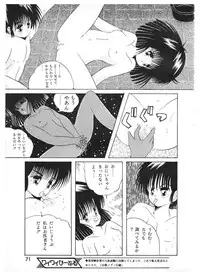 Lemon People 1987-01 Vol. 67