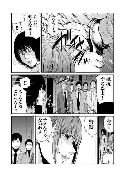 悪事の代償~秘密を握られた女たち~ 1-15