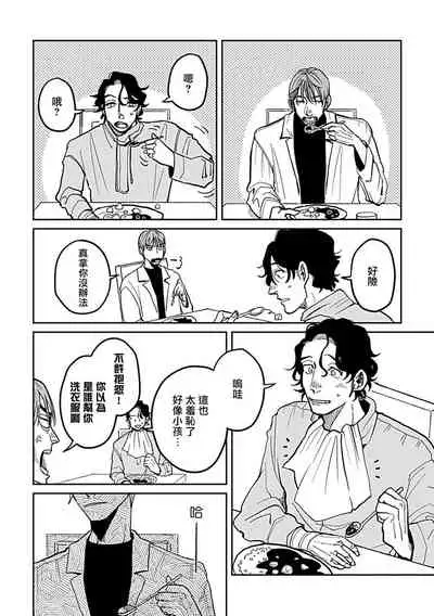 Yameru Toki mo, Sukoyakanaru Toki mo, | 无论疾病、还是健康 #4-6