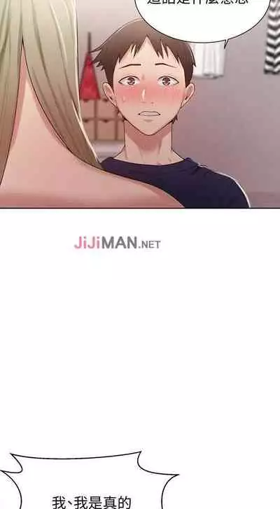 【周六连载】秘密教学(作者:美娜讚 & 鋼鐵王) 第1~61话