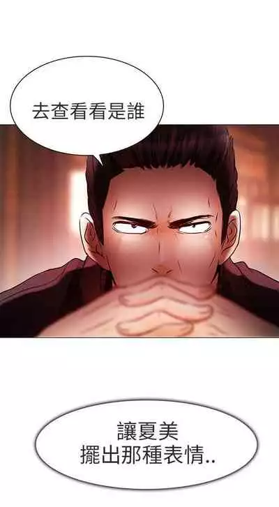 夏美我的愛 1-24