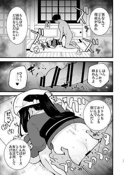 Hisui Tensei-roku Soushuuhen