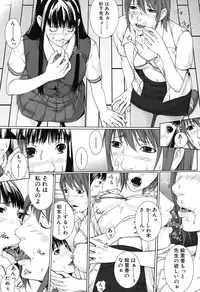 [Hasumi Hiro] Kaikou