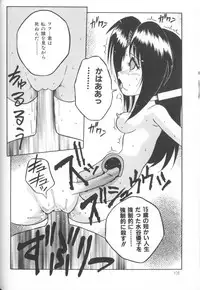 [Anthology] Himitsu no Chikashitsu Vol.1