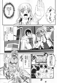COMIC Tenma 2012-04