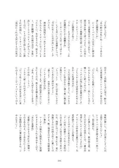 Friends Mae Shippo Goudoushi