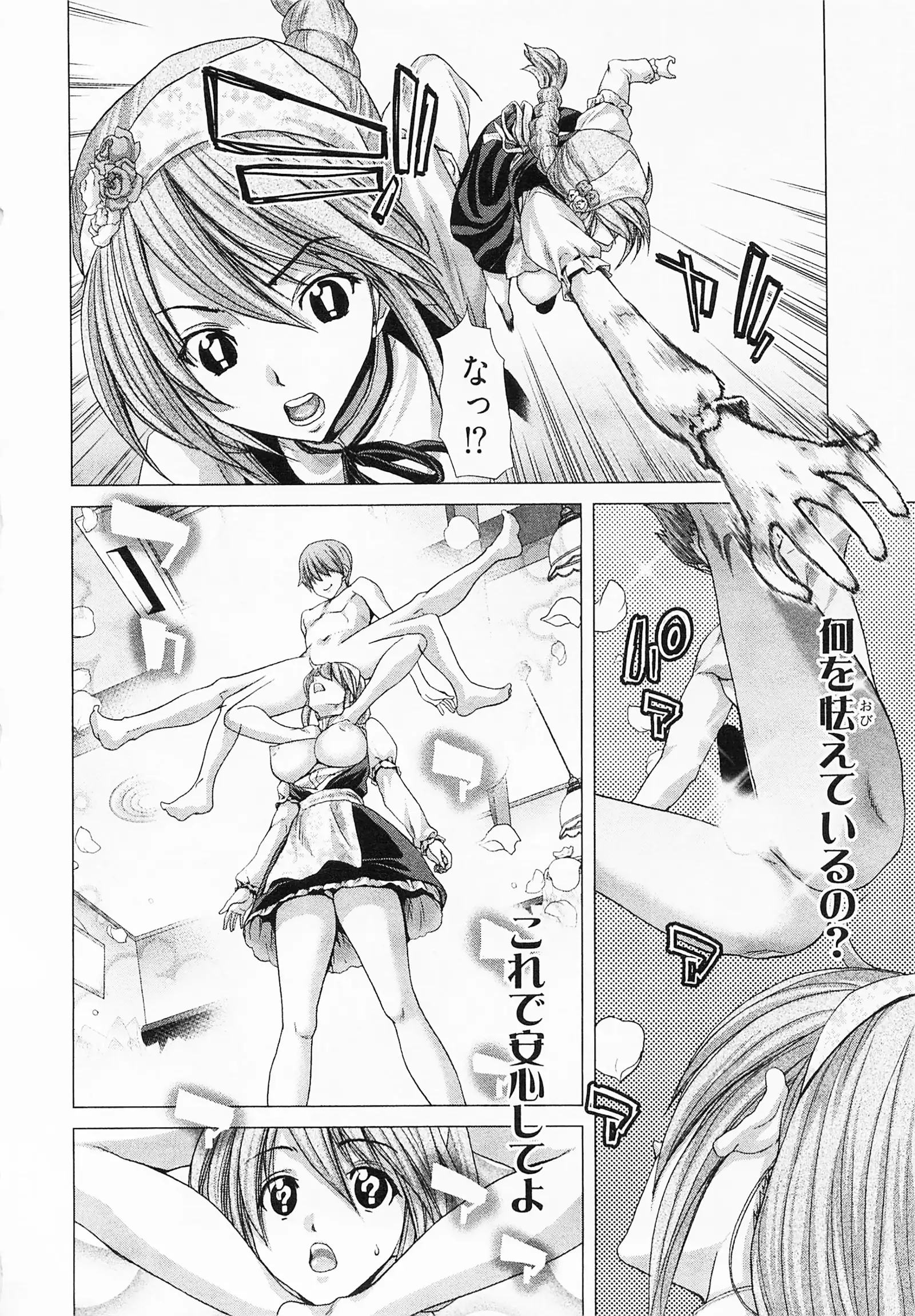 Geigeki Shoutengai 2