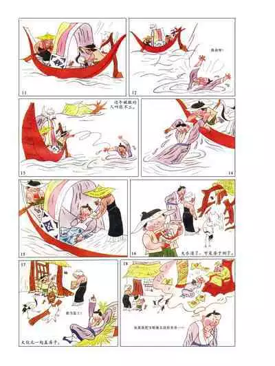 Sketchbook 365 Night Story 1