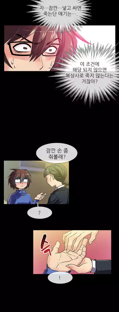 Your first time having sex could make you die Ch.0-4