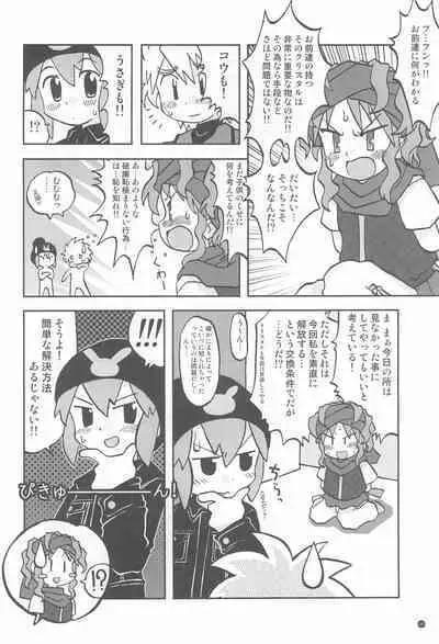 [Ukkaridou (Inari Satsuki)] Gacha Hime Plus (Gotcha Force)