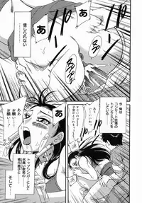 [Chanpon Miyabi] One-san Bakunyuu Datenshi