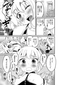 [Anthology] Otokonoko HEAVEN Vol. 31 [Digital]