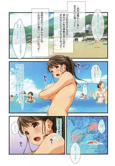 [Tokei Usagi] Onee-san wa Miinna Dosukebe!