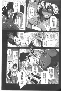 [Fujiya] Pink Labyrinth | 粉紅色 性愛的迷宮 [Chinese]