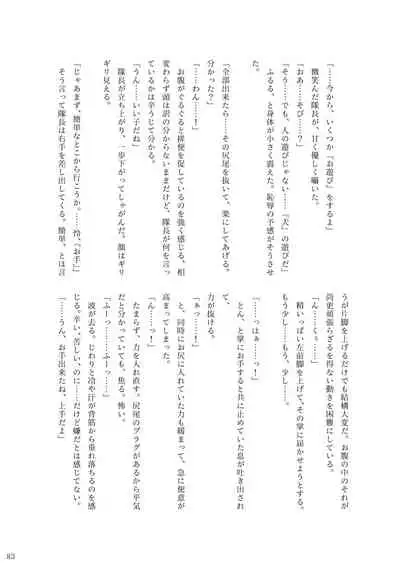 ア○スギア総合スカトロアンソロジー アクトレス排泄実態調査任務~スカポためるっすか!?~2