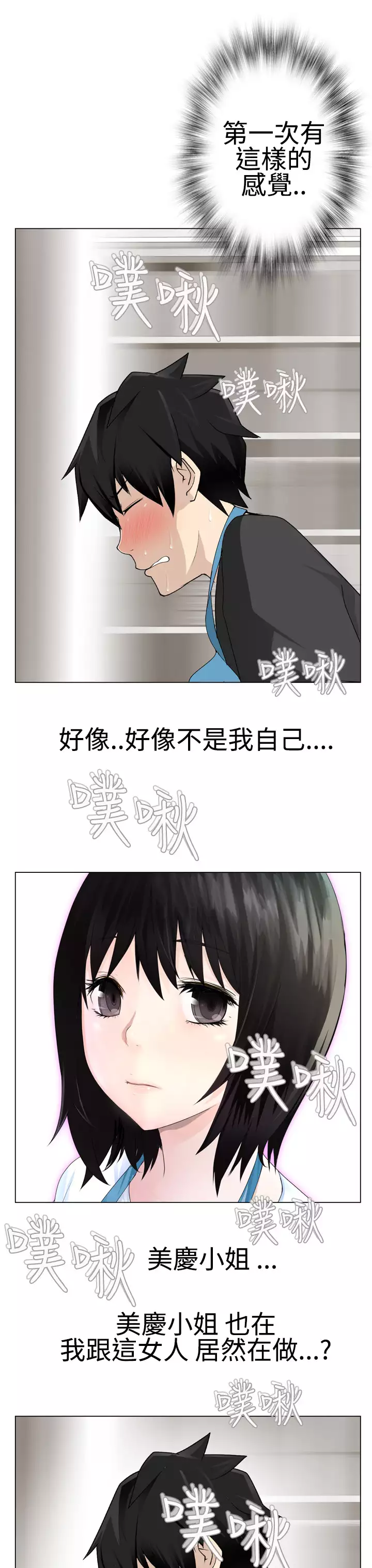 Franken Jo 为爱而生 法兰克赵 Ch.1~26 中文