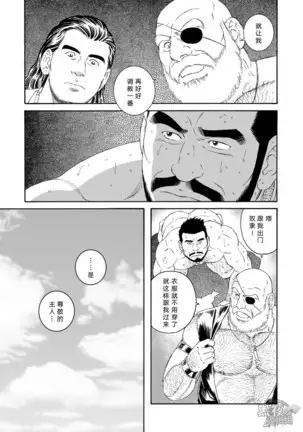 田龟源五郎-咒缚的性奴