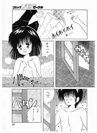 Lemon People 1987-01 Vol. 67