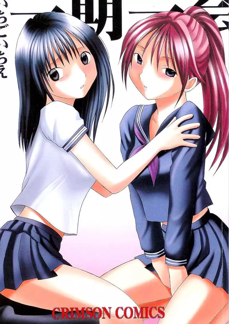 Ichigo 100% - Ichigo Ichie 1