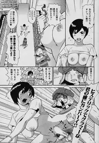 [Kamitsuki Manmaru] Casual House de Ride On!! (Comic Kairakuten 2006-01)