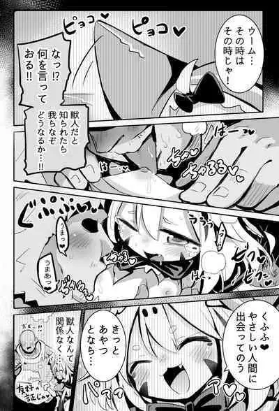 Onushi o Shinjiteta noni...!!