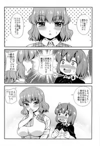 (Keikousai) [Madou Shiryoushitsu (Arashi-D-Akira, Sasaki Teron, emina)] Ageplay (Touhou Project)