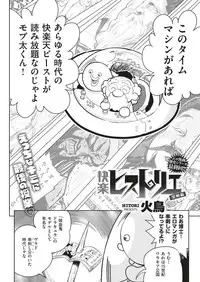 COMIC Kairakuten BEAST 2018-10 [Digital]