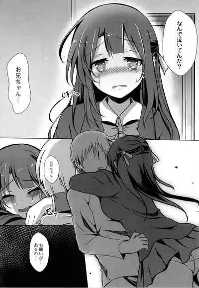 [Kukado Rio] Houkago Hakudaku Nikki