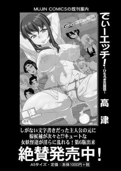 COMIC MILF 2021-08 Vol. 61