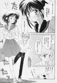 COMIC Kairakuten 1994-10