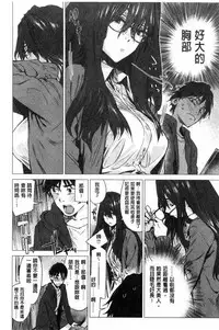 [Ikuhana Niiro] Ikujitsu [Chinese]