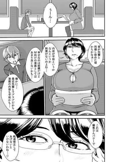 Akogare no Senpai ni