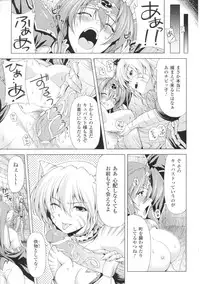 [Anthology] Toushin Engi Vol.01