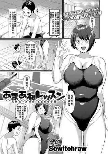 ツンデレにゃんこのしつけかた。