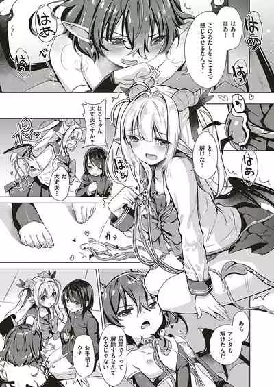 [ShiBi] Succubus Company [Digital]