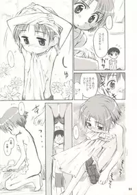 (C66) [Bravo (Hiura R, Shimosan)] Tonari no Kimi 1-gakki