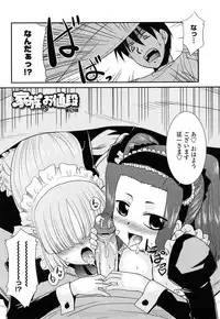 [Nekogen] Otsukaeshimasu Goshujinsama ~Kazoku no Onedan~