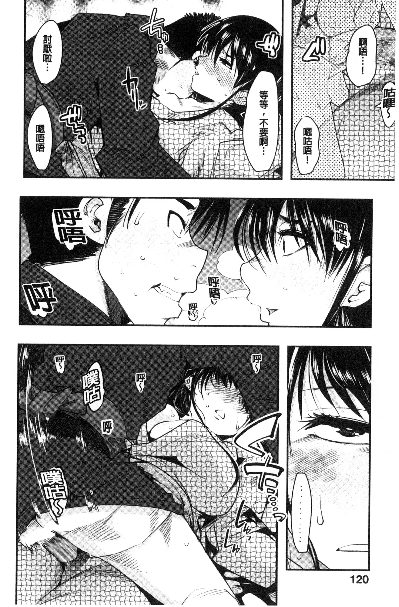 Nympho Garden | 女淫魔的秘密花園