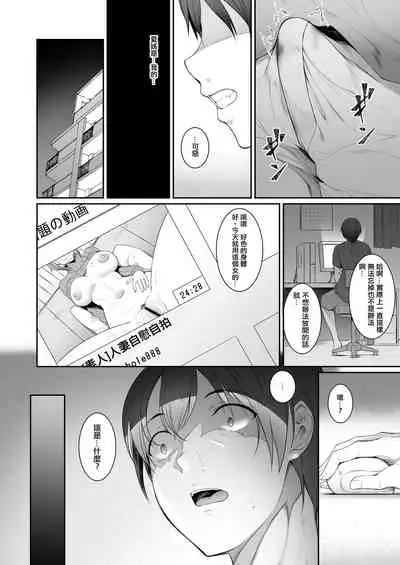 [In The Sky (Nakano Sora)] Ane o Netotta Hi [Chinese] [Digital]