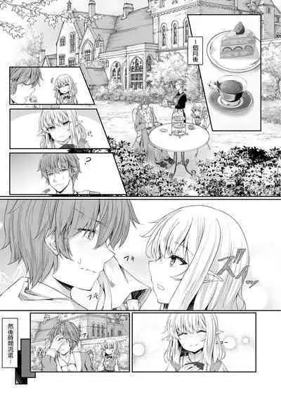 Anata ni Deaete Shiawase deshita 1 | 能夠與你相遇我很幸福1