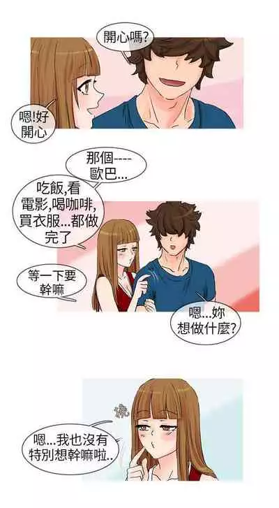 小野貓馴服手冊