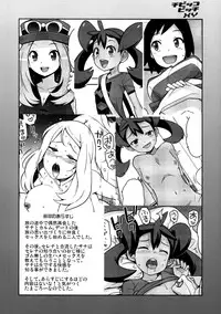 (COMIC1☆8) [Funi Funi Lab (Tamagoro)] Chibikko Bitch XY 2 (Pokemon)