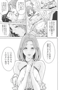 [Maimu-Maimu] Kokuritsu Hitozuma Gakuen - National Married Academy