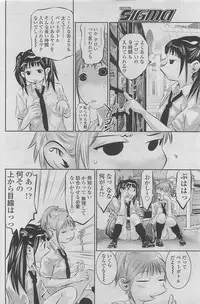 COMIC SIGMA 2011-06 Vol. 57